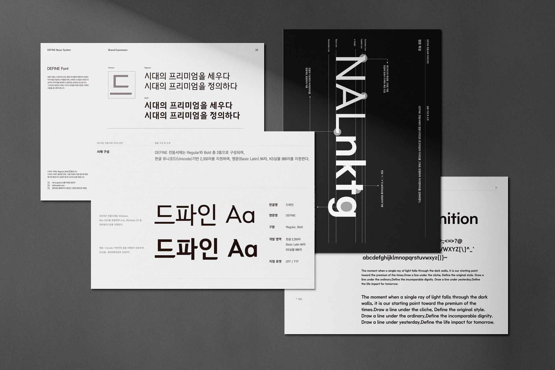 DEFINE FONT 예시1
