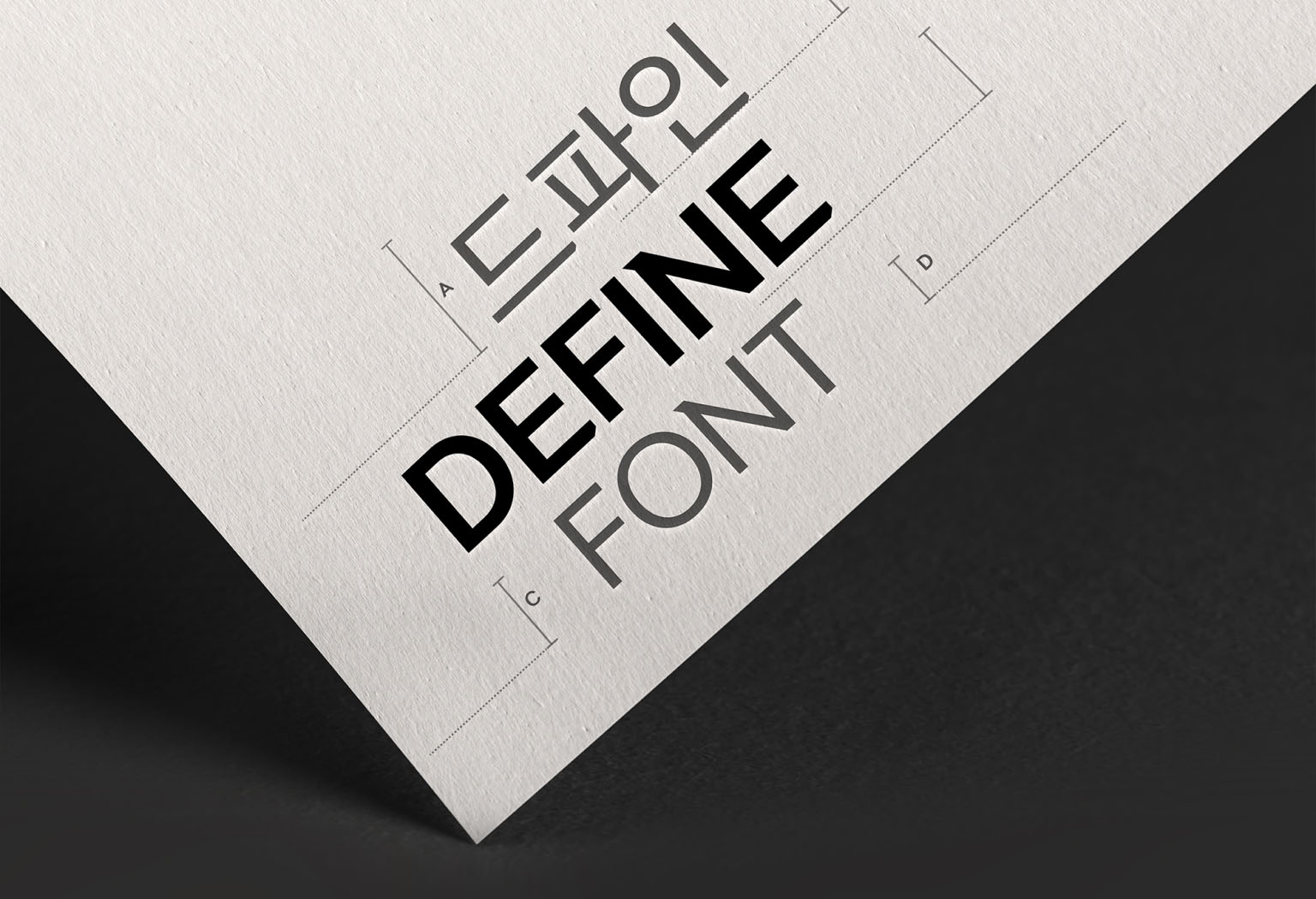 DEFINE FONT 예시4