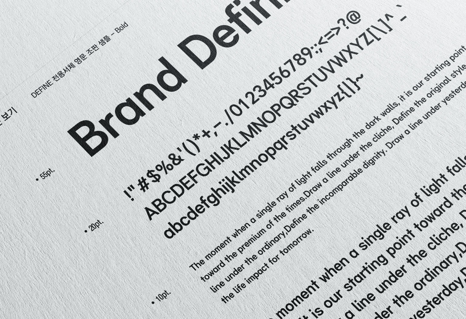DEFINE FONT 예시5