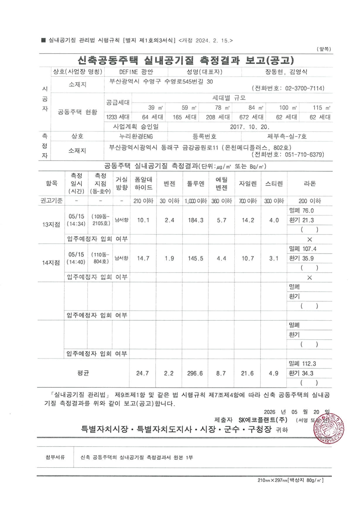 DEFINE 광안 공사 이미지